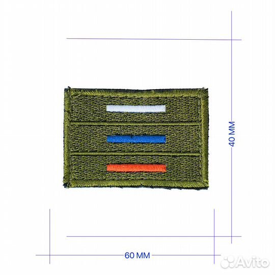 61197 Патч, шеврон с вышивкой для одежды. На липуч