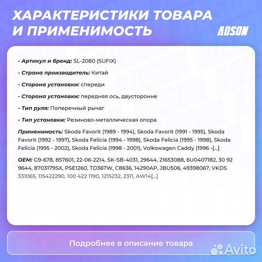 Сайлентблок переднего рычага подвески передний