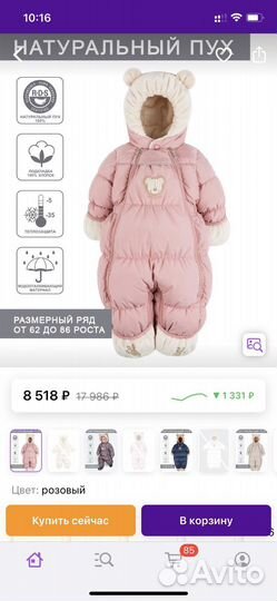 Комбинезон