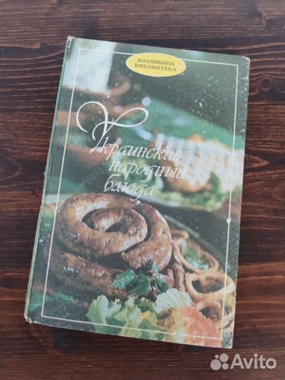 Советские кулинарные книги