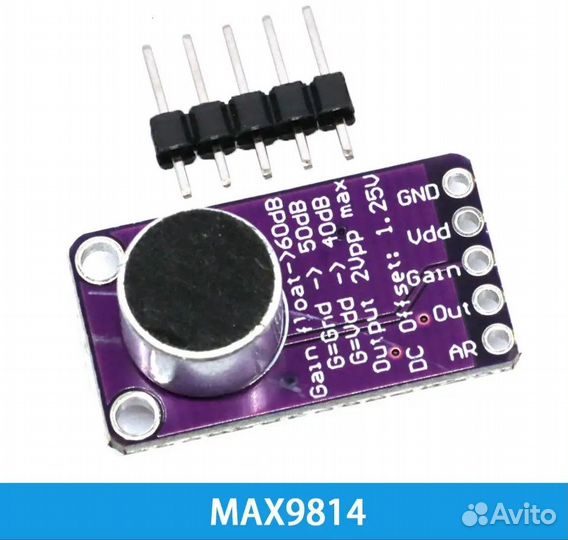 Новый Модуль Усилитель микрофона MAX9814