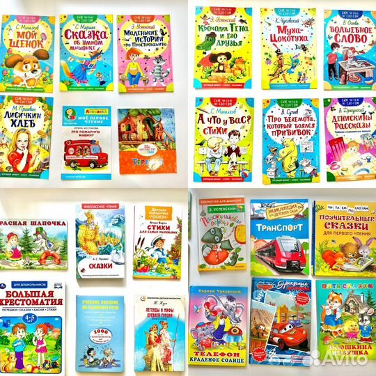 Детские книги