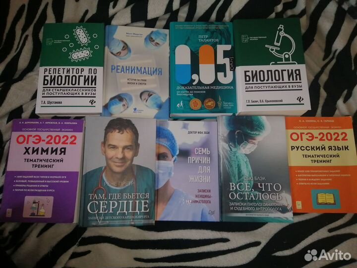 Медицинская литература, огэ