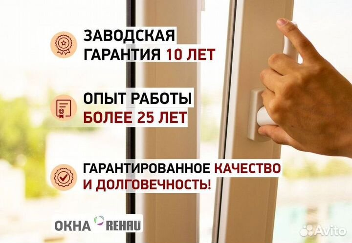 Остекление окон и балконов пвх