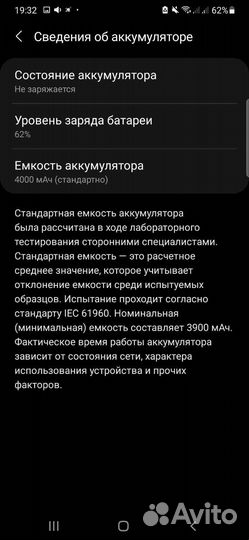 Samsung Galaxy A50, 6/128 ГБ