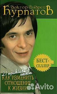 Книги доктора Курпатова (психология)