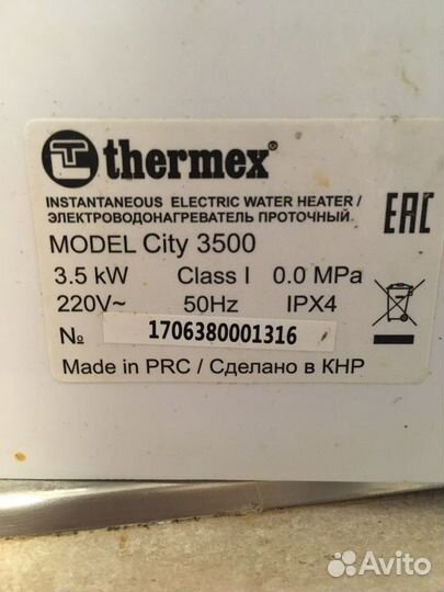 Водонагреватель Thermex