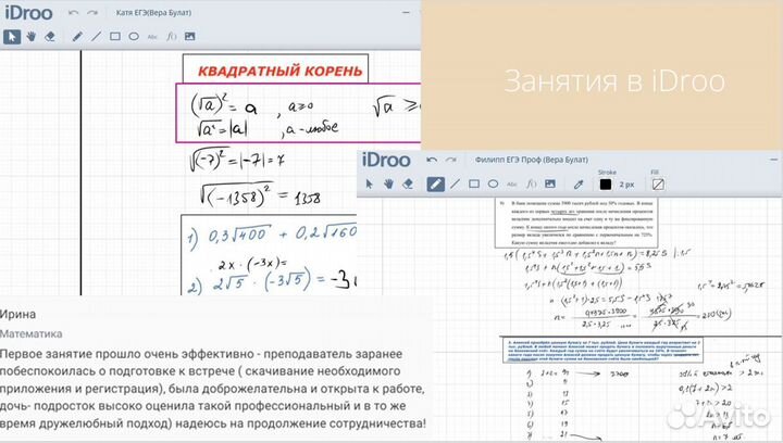 Репетитор по математике