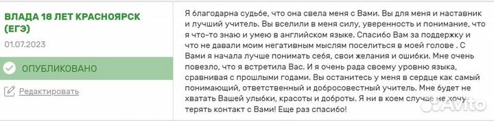 Репетитор по английскому языку