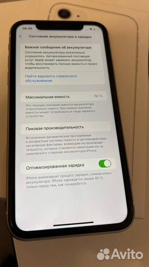 iPhone 11, 64 ГБ