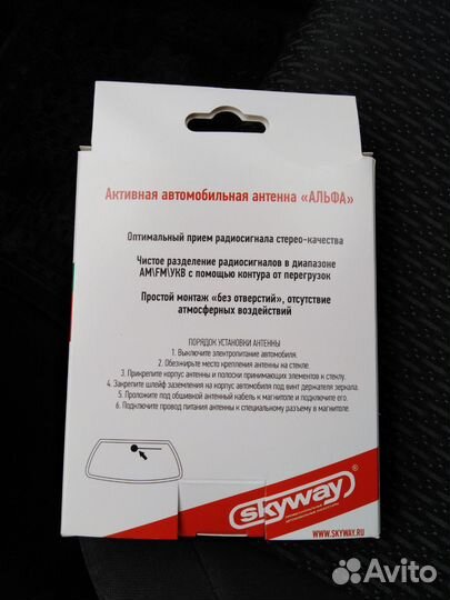 Автомобильная антенна, активная, новая
