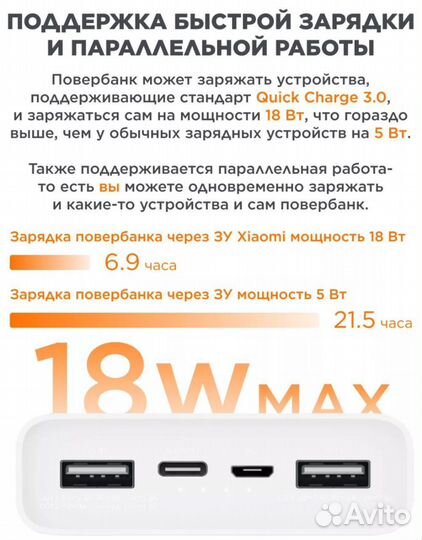 Повербанк xiaomi 20000 портативный аккумулятор
