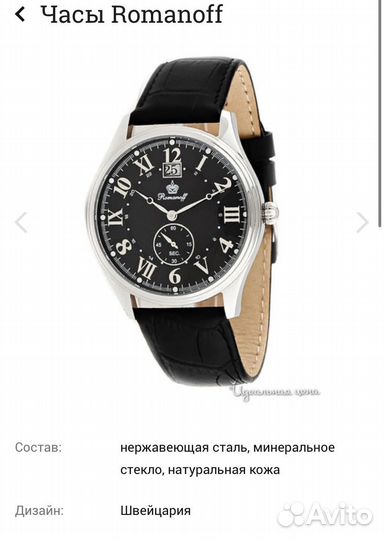 Часы