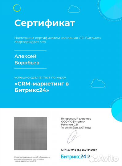 Внедрение Битрикс24 / Настройка CRM (Bitrix24)