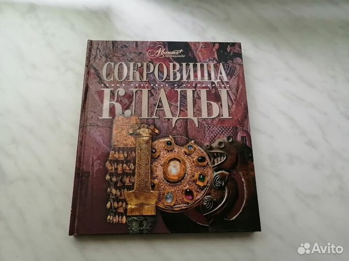 Серия Книг Аванта