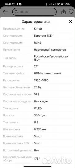 Монитор Elsa