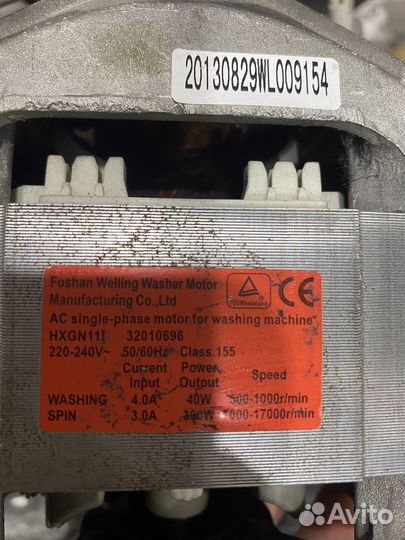 Двигататель стиральной машины