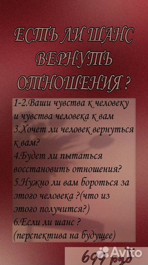 Расклад на таро. Любовные расклады. карты таро