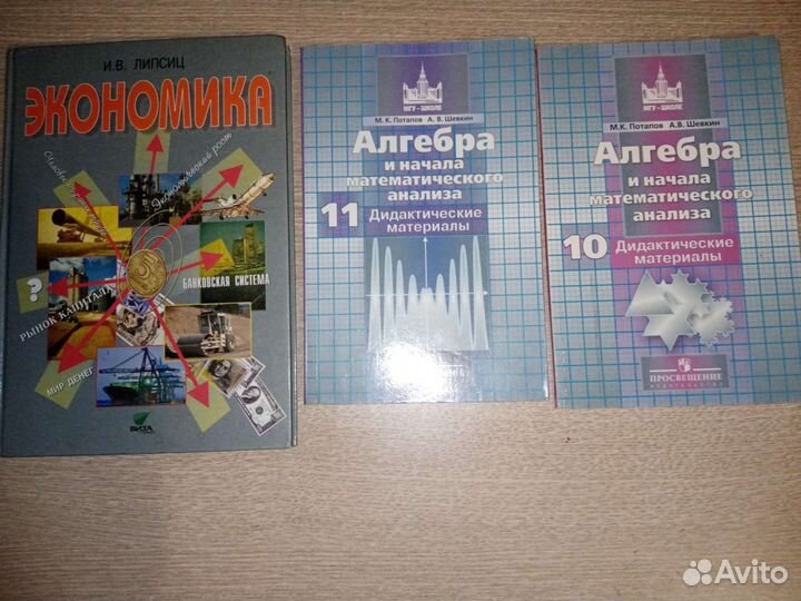 Учебники 7-11 класс