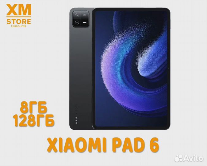 Xiaomi Pad 6 8гб+128гб Black CN «XMStore»