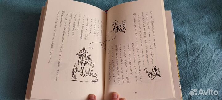 Детские книги на японском языке