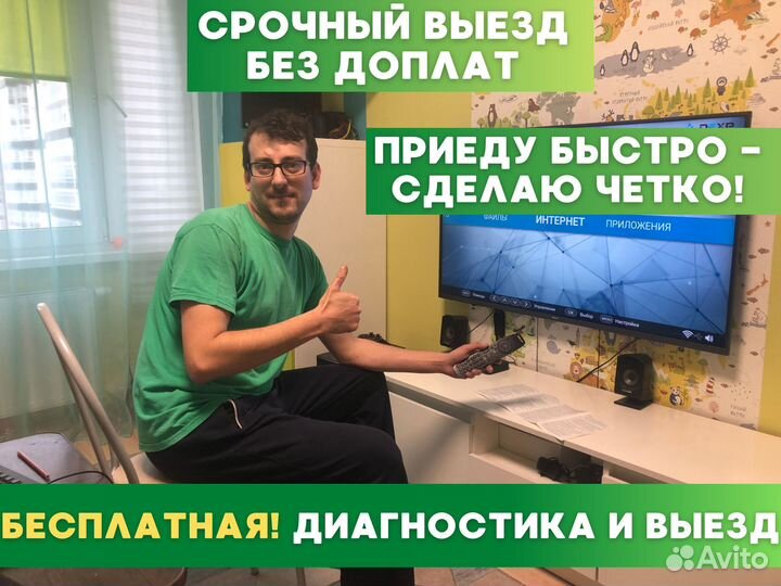 Ремонт телевизоров Телемастер