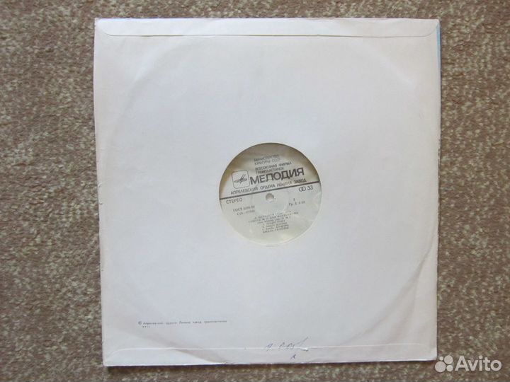 Виниловые пластинки