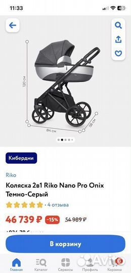 Коляска 2 в 1 Riko nano pro отличное состояние