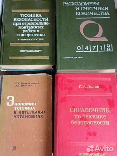 Технические книги, Книги