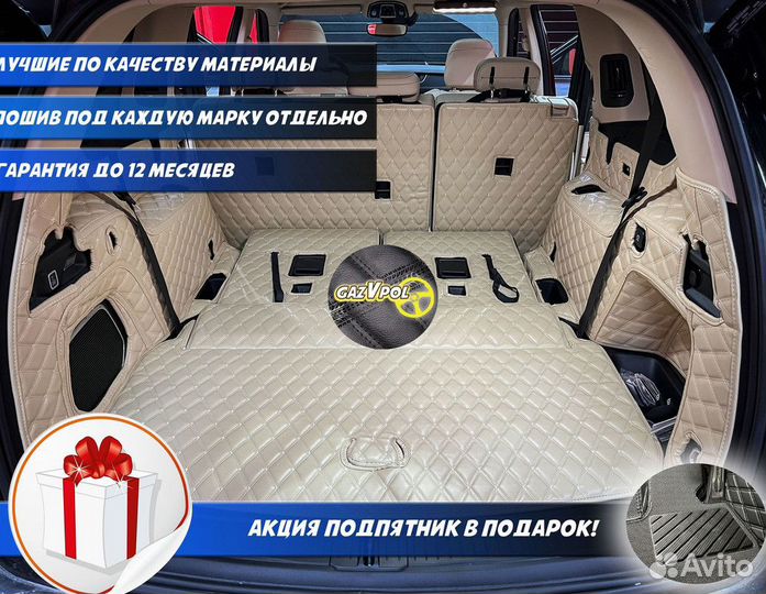 Автомобильные коврики eva