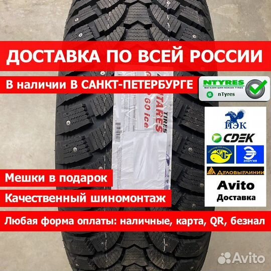 Antares Grip 60 Ice 235/55 R18