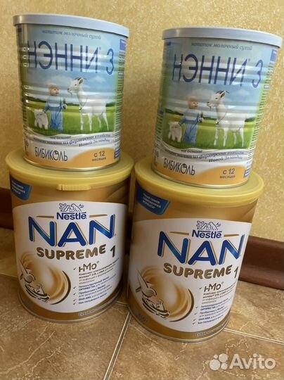 Смесь нэнни 3 и NAN Supreme 1 новые