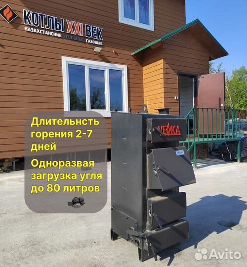 Котел длительного горения