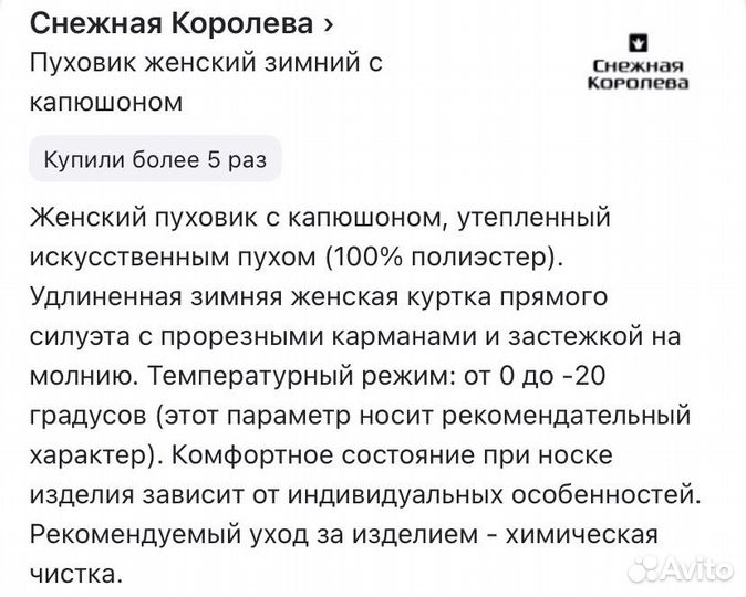 Пуховик женский 44-46р