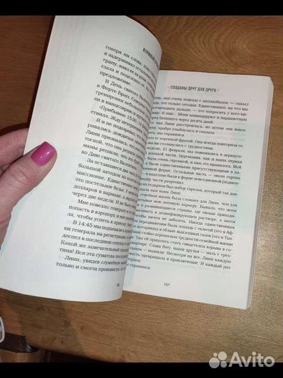 Книга куриный бульон