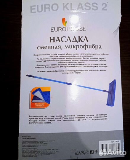 Насадка сменная, микрофибра, на швабру с липучкой