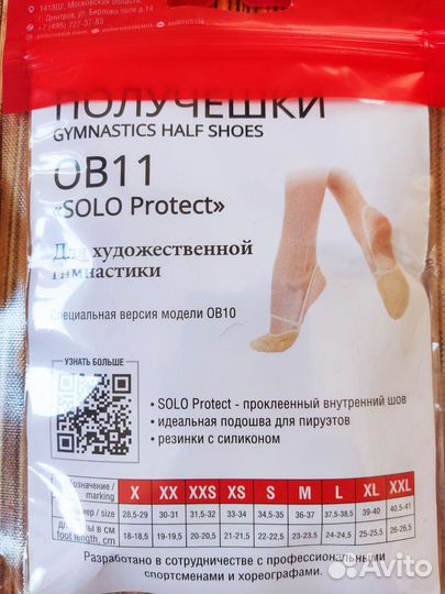 Получешки для гимнастики