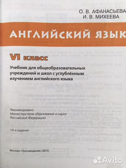 Учебники по английскому языку за 6класс