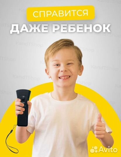 Ультразвуковой отпугиватель собак