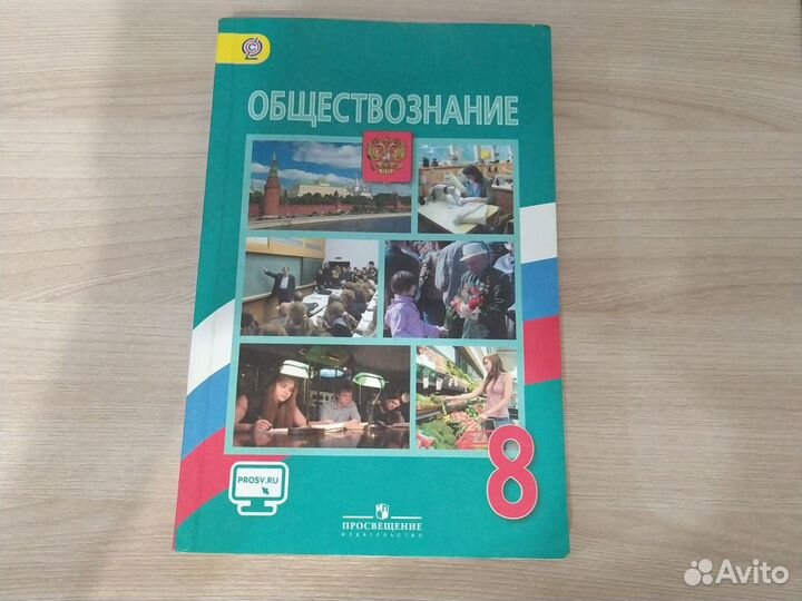 Учебники по обществознанию 7,8 классы