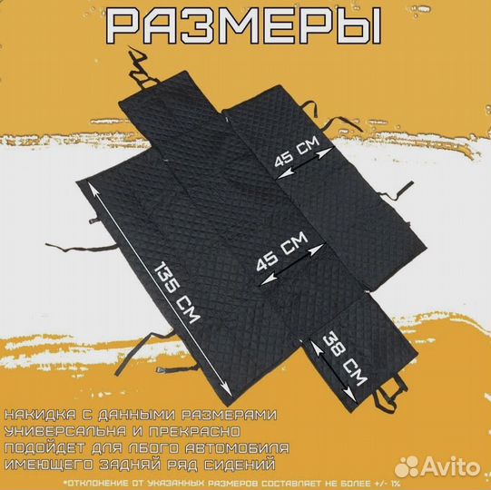 Автогамак для собак
