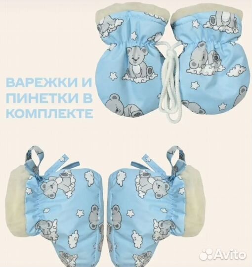 Комбинезон демисезонный 80