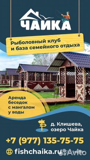 Аренда теплой беседки у воды