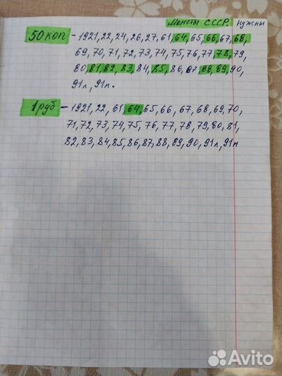 Обмен монетами