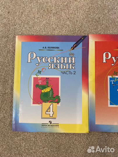 Учебкик по Русскому Языку 4 класс