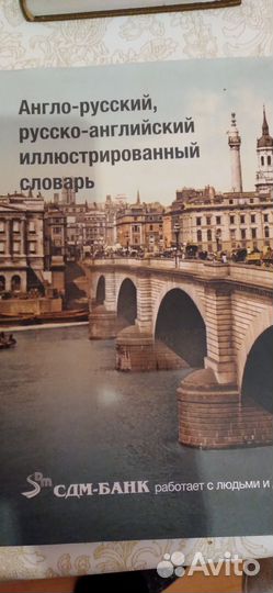 Англо-русс словариMuller,Oxford,Macmillan,Смирницк