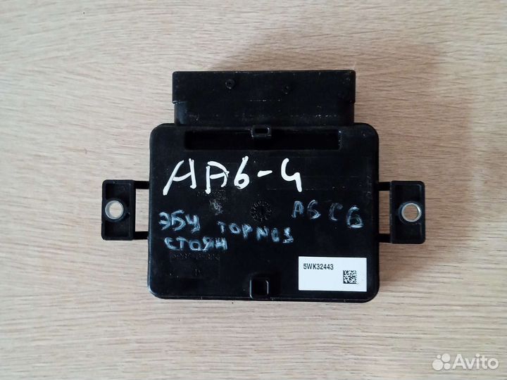 Блок управления ручником audi a6 c6