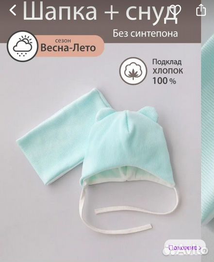 Комплект шапка и снуд для новорожденных