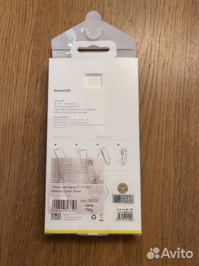 Чехолы для смартфонов, iPhone 11 pro с задвижкой