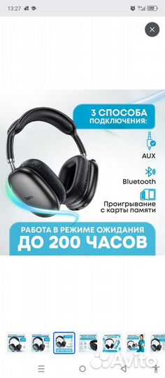 Блютуз наушники hoco w 35 max new upgrade